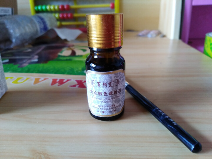 百颜堂 白斑遮盖液持久防水防汗19年肤色修复遮盖产品10ml 红色怎么样，好用吗，口碑，心得，评价，试用报告,第3张