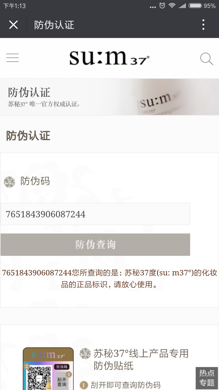 苏秘呼吸sum37度 焕肤精粹卸妆洁面液400ml（呼吸 卸妆水 洁面 温和 清洁 韩国进口）怎么样，好用吗，口碑，心得，评价，试用报告,第3张