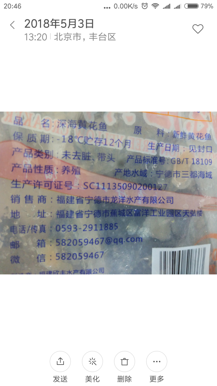 聚天鲜 （冰冻）野生大黄花鱼 袋装 黄鱼海鲜 500g*1条怎么样，好用吗，口碑，心得，评价，试用报告,第2张