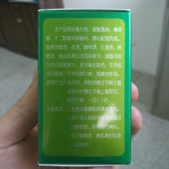 时通 洗牙粉牙齿美白牙粉去烟渍口臭去黄牙口腔护理怎么样，好用吗，口碑，心得，评价，试用报告,第3张