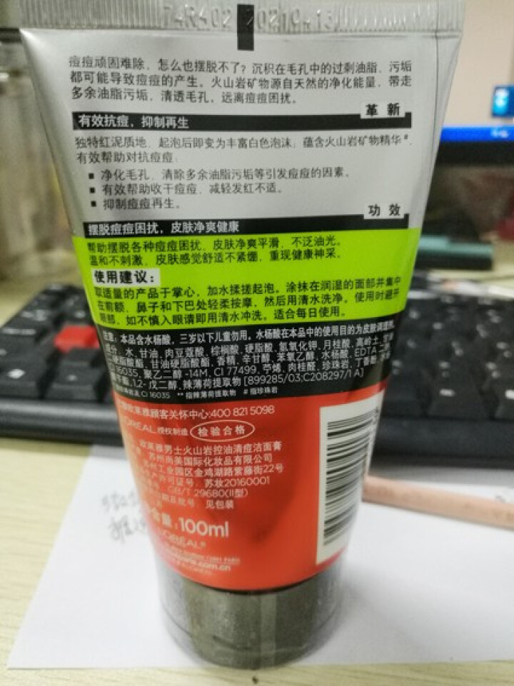 欧莱雅（LOREAL）男士火山岩控油清痘洁面膏100ml（男士洗面奶 清洁毛孔 护肤化妆品 祛痘）怎么样，好用吗，口碑，心得，评价，试用报告,第2张