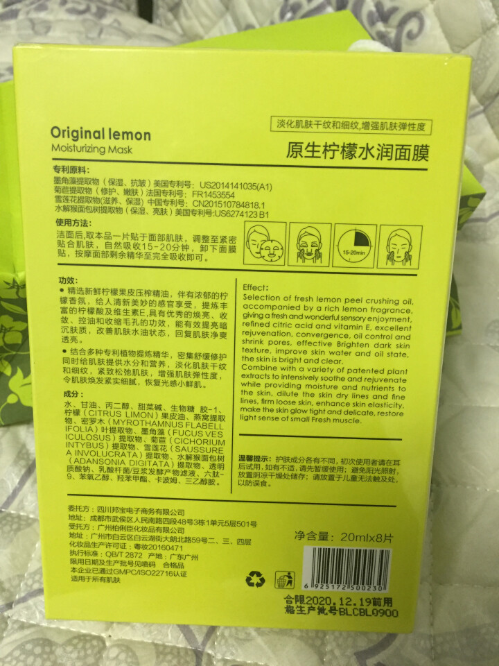 天物精语 原生柠檬蚕丝补水面膜女秋冬保湿面膜贴晒后洁面紧肤护肤品 【升级版】原生柠檬水润8片盒装怎么样，好用吗，口碑，心得，评价，试用报告,第4张