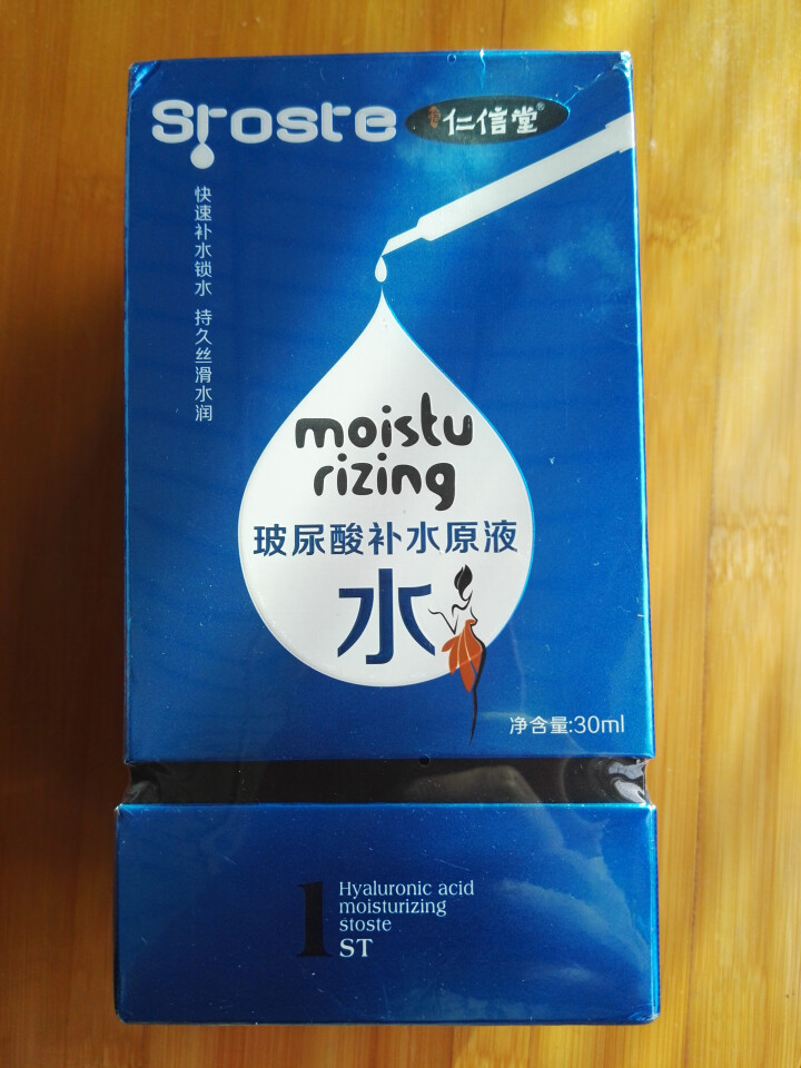 仁信堂 玻尿酸补水原液精华30ml  涂抹式玻尿酸 男女面部补水保湿 收细毛孔 紧致弹润 玻尿酸补水原液怎么样，好用吗，口碑，心得，评价，试用报告,第2张