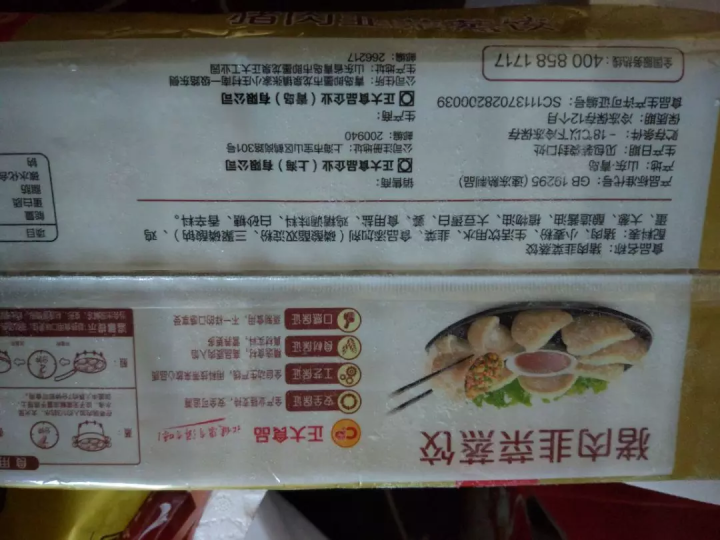 正大食品（CP） 猪肉韭菜蒸饺 400g （20个） 水饺 饺子怎么样，好用吗，口碑，心得，评价，试用报告,第3张