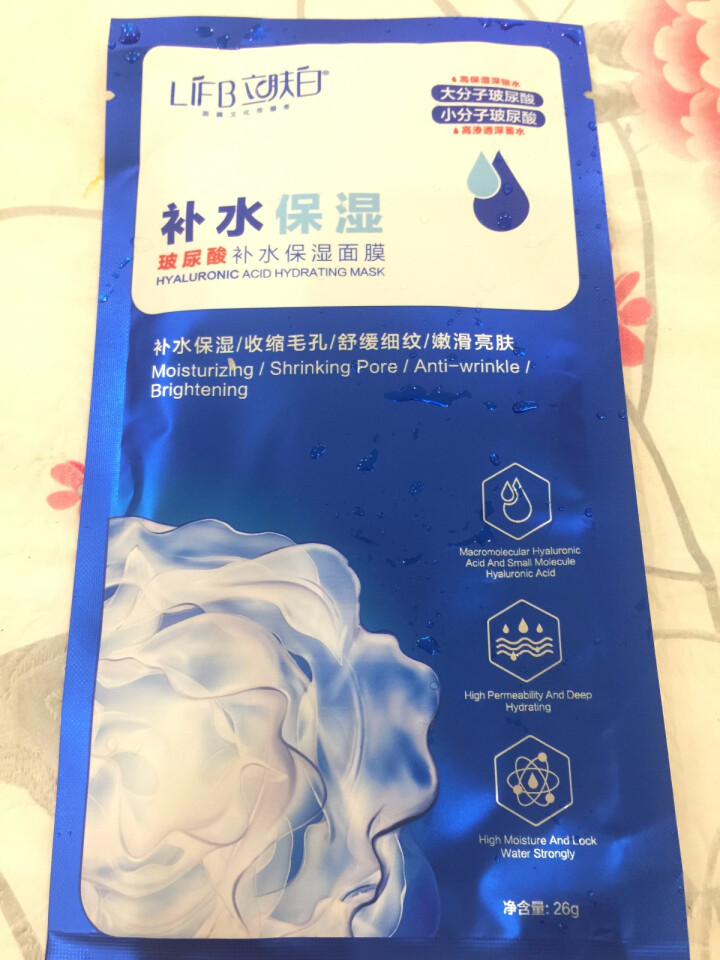 立肤白（LIFB）玻尿酸补水保湿面膜30g/片 改善干燥 舒缓修护 洁净亮肤 男女通用 蚕丝面膜 玻尿酸补水面膜5片怎么样，好用吗，口碑，心得，评价，试用报告,第2张