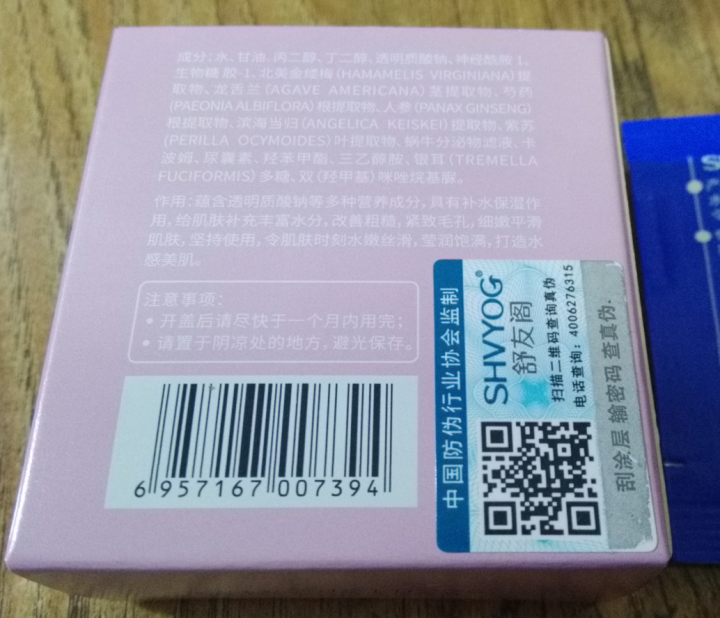 安瓶水感青春玻尿酸原液补水保湿修护精华液 一瓶装怎么样，好用吗，口碑，心得，评价，试用报告,第3张