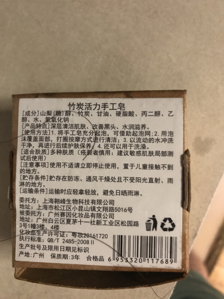 伽优正品竹炭手工香皂控油洗黑头洗脸洁面纯非硫磺天然去奥地利海盐精油羊奶小圆饼曲酸 100g怎么样，好用吗，口碑，心得，评价，试用报告,第3张