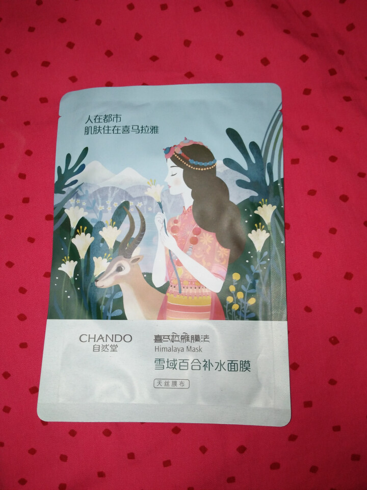 自然堂（CHANDO） 面膜补水女喜马拉雅多效保湿控油提亮紧致面膜女免洗 补水面膜（2片体验装）怎么样，好用吗，口碑，心得，评价，试用报告,第2张