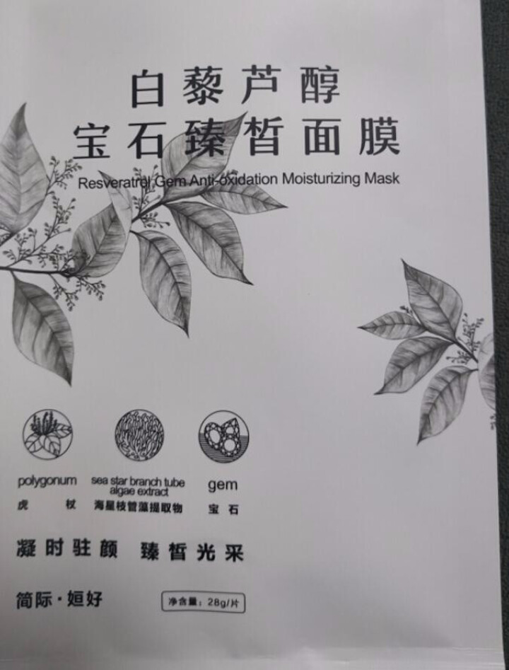 姮好简际酵素樱花水润清透面膜 白藜芦醇宝石臻白面膜 购买酵素樱花水润清透面膜【1片】怎么样，好用吗，口碑，心得，评价，试用报告,第5张