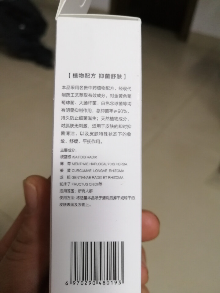 【买一送一】珍九味药草成人抑菌喷剂喷雾除脚气 瑶族药浴植物中药祛脚臭异味30ml怎么样，好用吗，口碑，心得，评价，试用报告,第3张