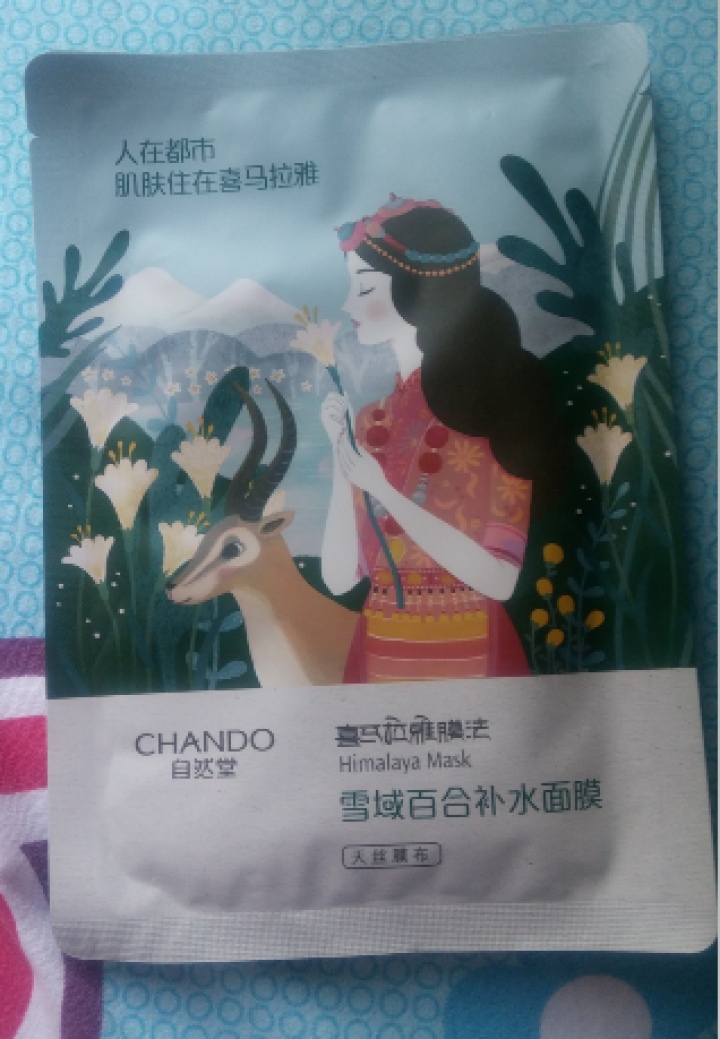 自然堂（CHANDO） 面膜补水女喜马拉雅多效保湿控油提亮紧致面膜女免洗 补水面膜（2片体验装）怎么样，好用吗，口碑，心得，评价，试用报告,第2张