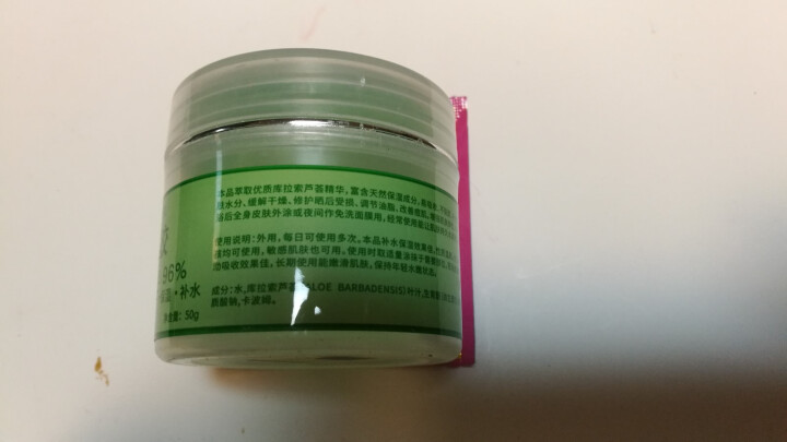 广德堂爱皮芦荟胶50g补水保湿滋润护肤祛粉刺青春痘淡化痘印晒后修护凝胶可作免洗睡眠面膜怎么样，好用吗，口碑，心得，评价，试用报告,第4张