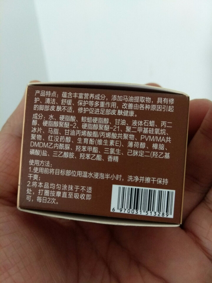 倩滋（QIANZI） 马油脚气膏 马油去脚气脚臭脚痒怎么样，好用吗，口碑，心得，评价，试用报告,第3张