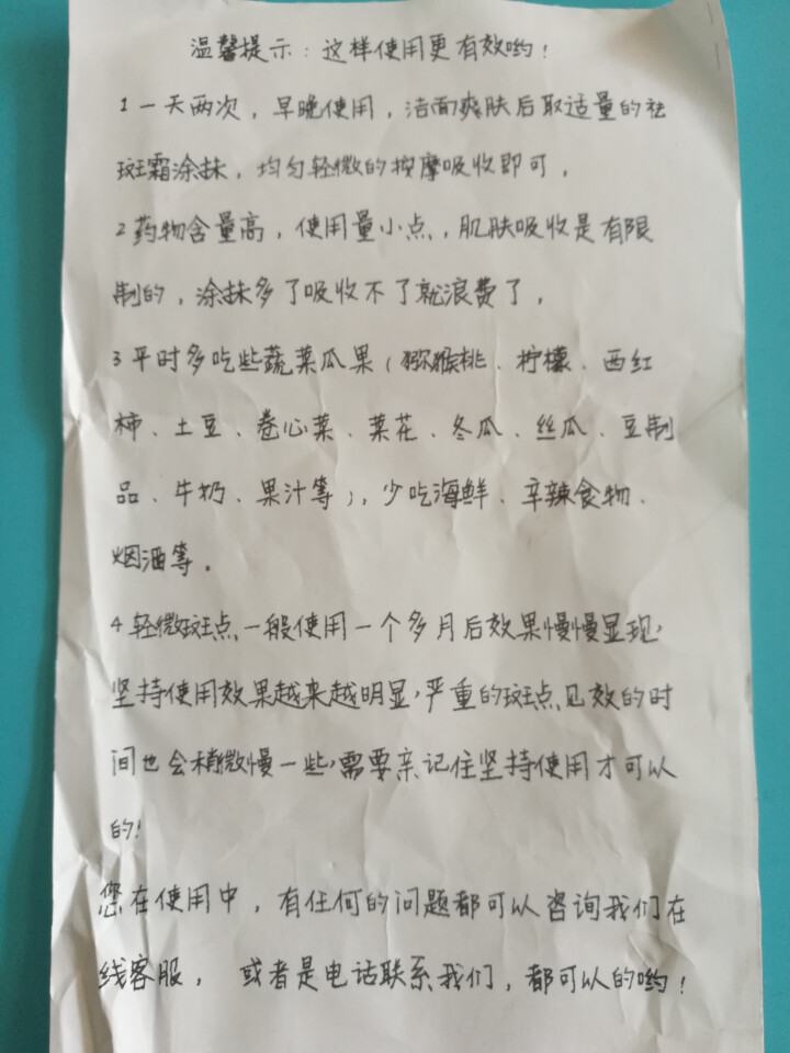 古芳斋柏集堂美白祛斑霜男士女士去雀斑遗传斑晒斑黄黑老年斑淡化色斑护肤化妆品精华去斑膏产品怎么样，好用吗，口碑，心得，评价，试用报告,第4张