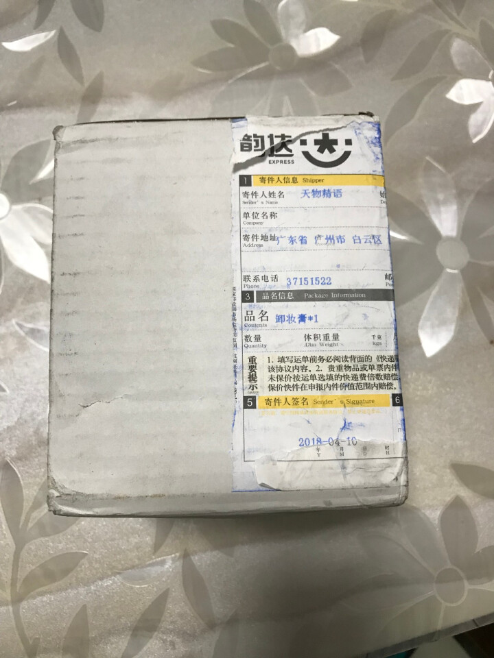 天物精语 玫瑰净透卸妆膏60g 温和清洁无刺激卸妆霜深层清洁眼唇脸部可用 玫瑰净透卸妆膏怎么样，好用吗，口碑，心得，评价，试用报告,第2张