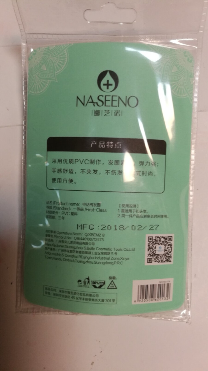 娜芝诺（NASEENO） 电话线发圈 5个 头绳发饰扎头发工具怎么样，好用吗，口碑，心得，评价，试用报告,第5张