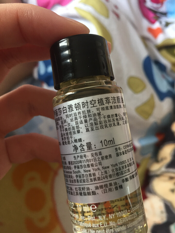 伊丽莎白雅顿（Elizabeth Arden）时空植萃洁颜油 10ml（非卖品勿拍）怎么样，好用吗，口碑，心得，评价，试用报告,第4张