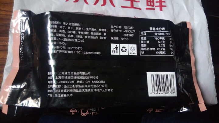 浦之灵 宫爆鸡丁 340g 方便菜 加热即食怎么样，好用吗，口碑，心得，评价，试用报告,第3张