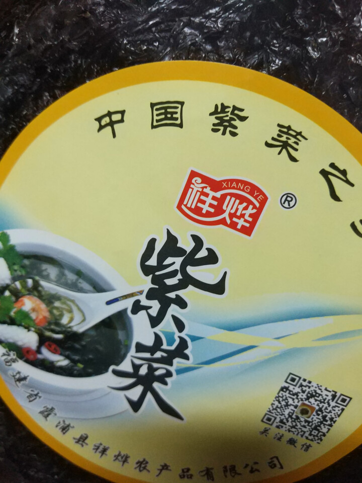 【霞浦馆】祥烨 紫菜干货50g 无沙免洗头水紫菜霞浦特产怎么样，好用吗，口碑，心得，评价，试用报告,第4张