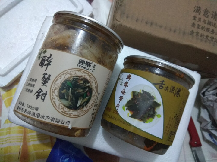 通聚醉蟹钳蟹脚甜辣麻辣微辣生腌即食海鲜零食罐装350g 包邮 甜辣味怎么样，好用吗，口碑，心得，评价，试用报告,第2张