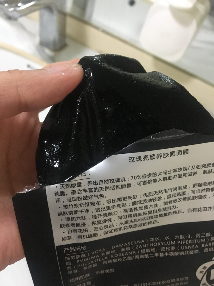 知禾 玫瑰亮颜养肤黑膜25ML*5 保湿 亮颜怎么样，好用吗，口碑，心得，评价，试用报告,第4张