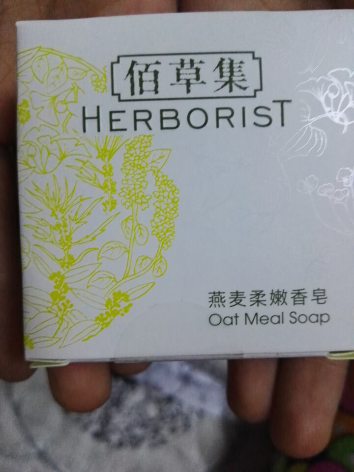 佰草集（HERBORIST）洁面皂香皂 新玉润保湿洁面皂套装100g*2 深层清洁保湿 燕麦柔嫩香皂30g怎么样，好用吗，口碑，心得，评价，试用报告,第4张