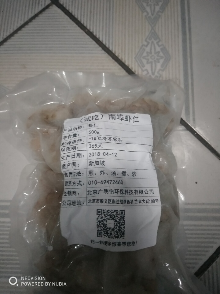 虾仁 伯乐生鲜 白虾 火锅 香锅 烧烤食材 31/40 挑肠/开背 挑肠 500g袋装怎么样，好用吗，口碑，心得，评价，试用报告,第2张