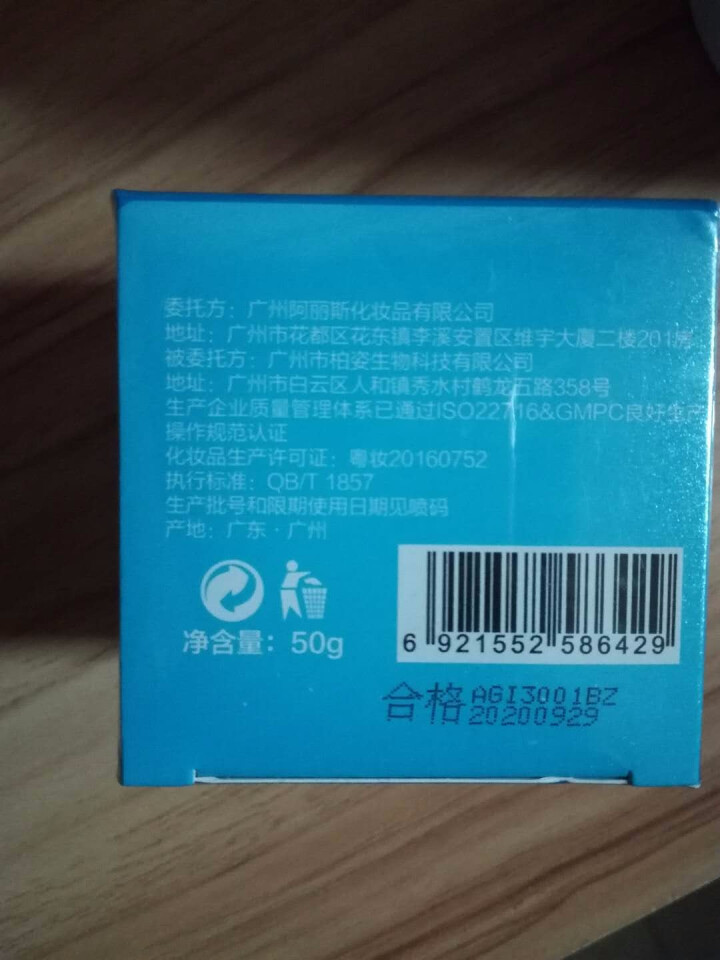 伊诗兰顿（isilandon）玻尿酸保湿霜50g 多效补水懒人霜滋养润肤乳液 男女士美皙透白面霜怎么样，好用吗，口碑，心得，评价，试用报告,第3张