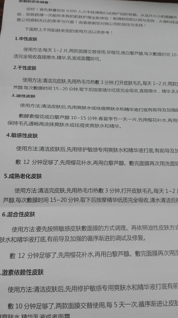 姮好简际酵素樱花水润清透面膜 白藜芦醇宝石臻白面膜 购买酵素樱花水润清透面膜【1片】怎么样，好用吗，口碑，心得，评价，试用报告,第4张