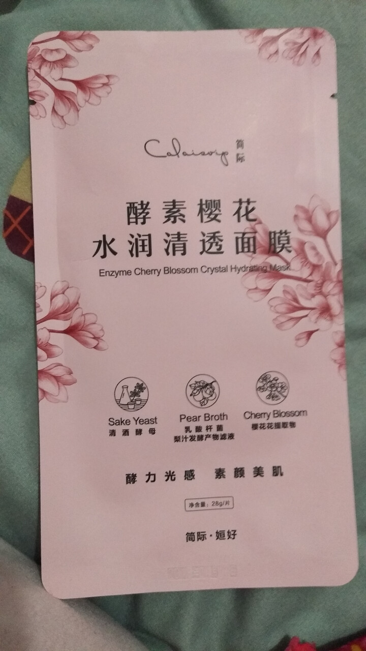 姮好简际酵素樱花水润清透面膜 白藜芦醇宝石臻白面膜 购买酵素樱花水润清透面膜【1片】怎么样，好用吗，口碑，心得，评价，试用报告,第2张