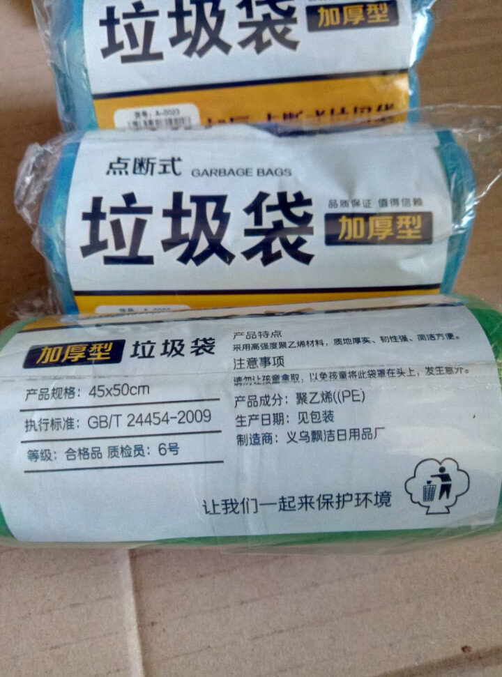 彦页（YANYE） 【三个装】45*43cm彩色大号加厚垃圾袋 家用一次性连卷点断式垃圾袋 颜色混发怎么样，好用吗，口碑，心得，评价，试用报告,第6张