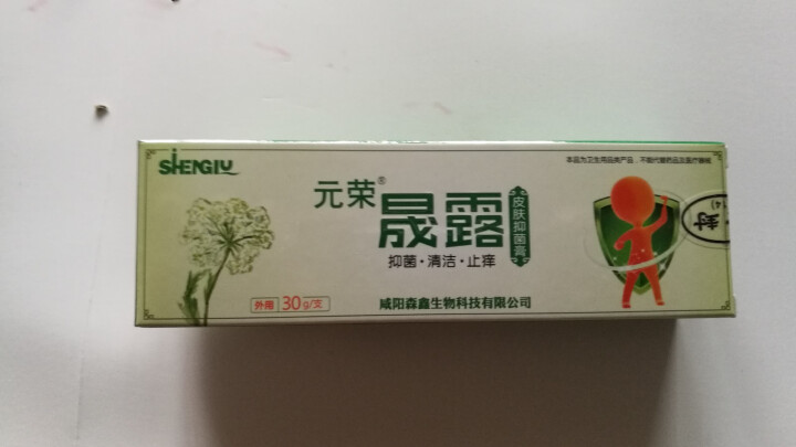 元荣 尖锐湿疣男女私处肛门生殖器疣护理去除hpv病毒无痛检测防复发非药 克忧王 缓解瘙痒止痒膏怎么样，好用吗，口碑，心得，评价，试用报告,第4张