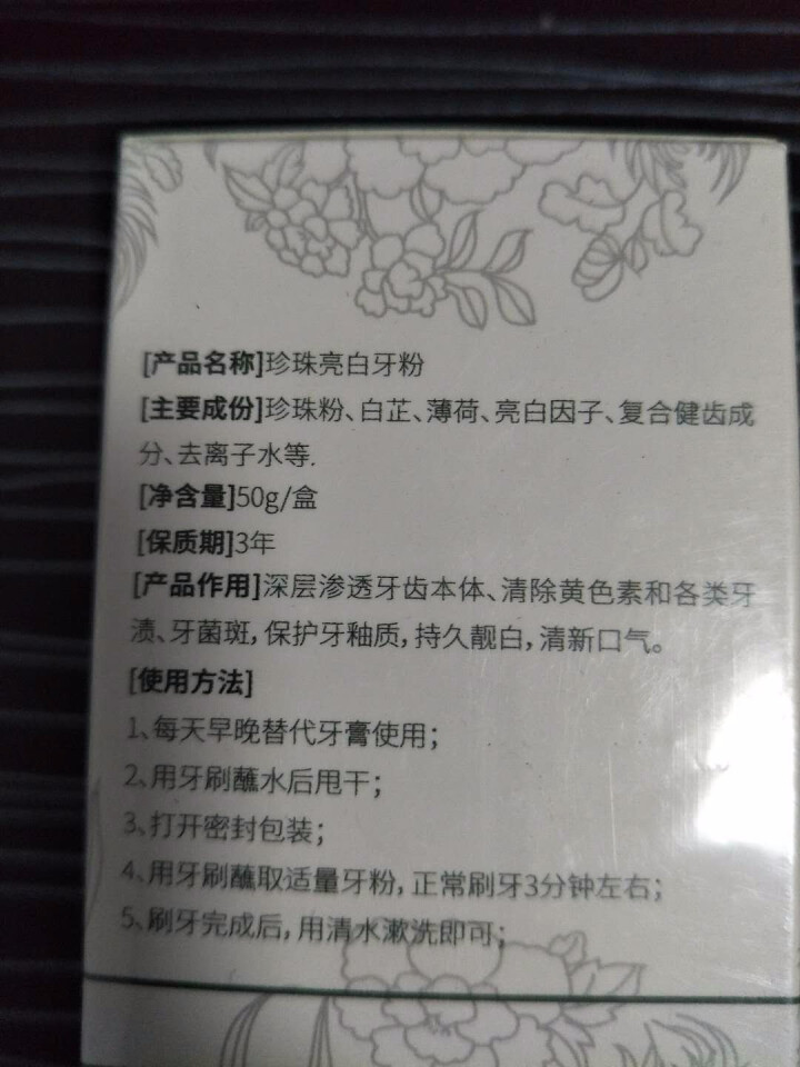 槿梵（Gemvan） 洗牙粉去烟渍去牙结石牙垢牙渍口臭白牙素口腔护理非牙齿美白牙贴 一盒装怎么样，好用吗，口碑，心得，评价，试用报告,第4张