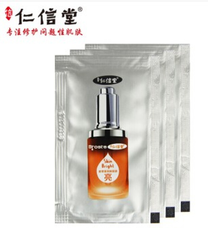 仁信堂 裙带菜亮肤原液精华30ml 提亮肤色 保湿滋润 收缩毛孔 修护敏感肌 【2号】裙带菜原液小样 （赠品勿拍）怎么样，好用吗，口碑，心得，评价，试用报告,第4张