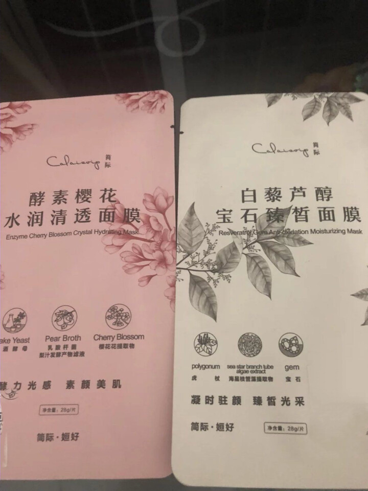 姮好简际酵素樱花水润清透面膜 白藜芦醇宝石臻白面膜 购买酵素樱花水润清透面膜【1片】怎么样，好用吗，口碑，心得，评价，试用报告,第2张