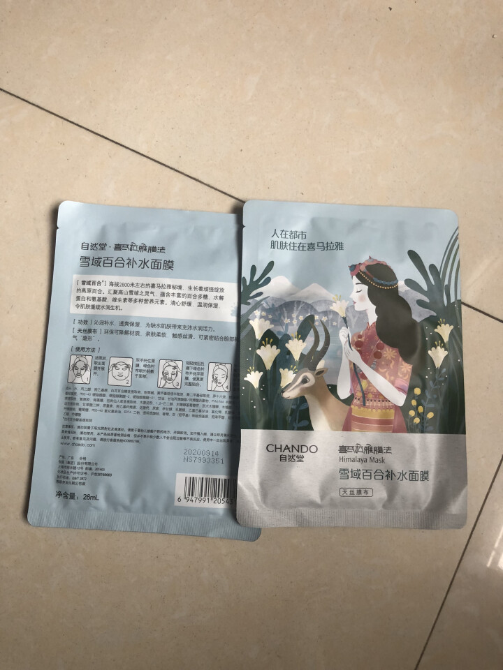 自然堂（CHANDO） 面膜补水女喜马拉雅多效保湿控油提亮紧致面膜女免洗 补水面膜（2片体验装）怎么样，好用吗，口碑，心得，评价，试用报告,第4张