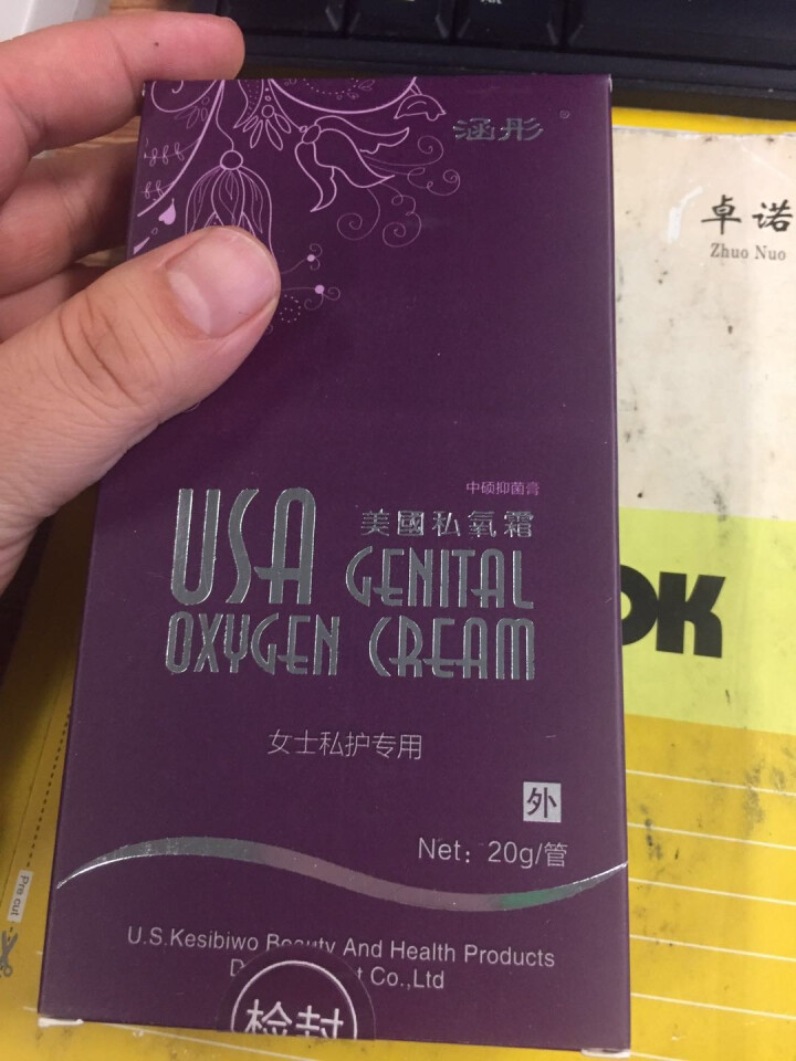 涵彤 美国私氧霜皮肤止痒药外阴痒止痒膏特妇科外用效女性私处抑菌外阴炎霉菌潮湿瘙痒止痒药膏 1盒装怎么样，好用吗，口碑，心得，评价，试用报告,第4张