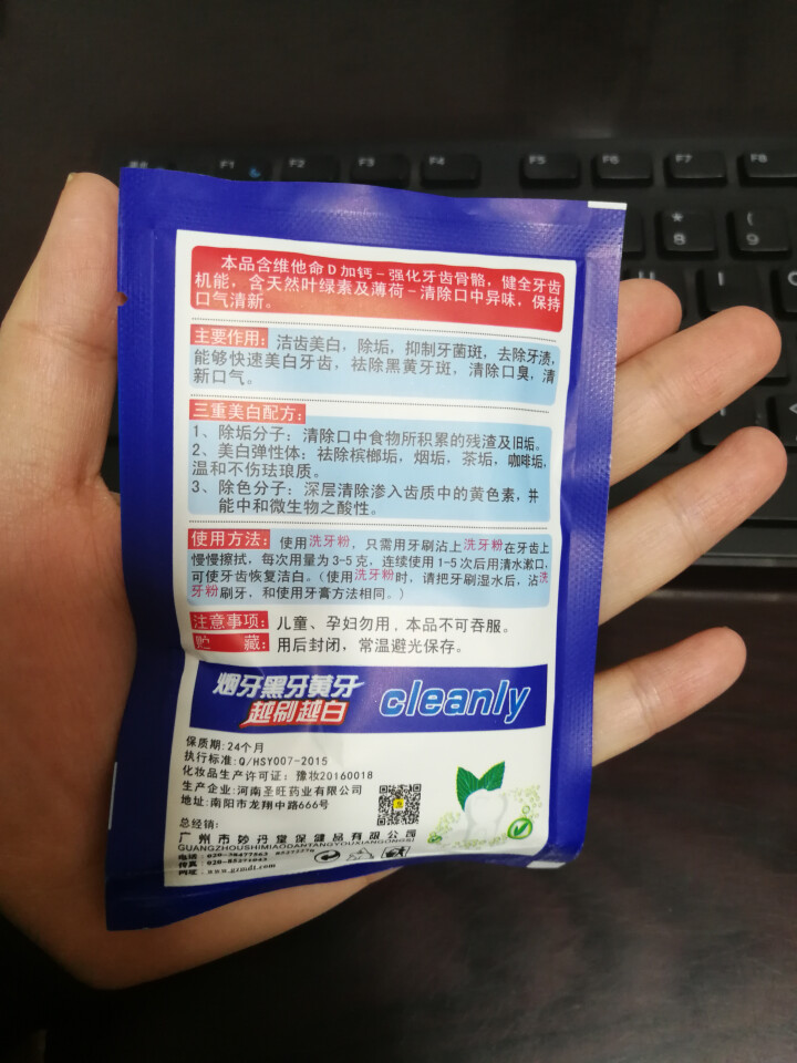 妙丹堂 洗牙粉洁牙粉黄牙黑牙烟渍茶渍咖啡渍牙垢非牙贴 体验装1盒怎么样，好用吗，口碑，心得，评价，试用报告,第3张