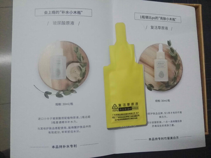 柏卡姿玻尿酸原液30ml 补水保湿紧致收缩毛孔精华液安瓶新娘定妆液怎么样，好用吗，口碑，心得，评价，试用报告,第4张