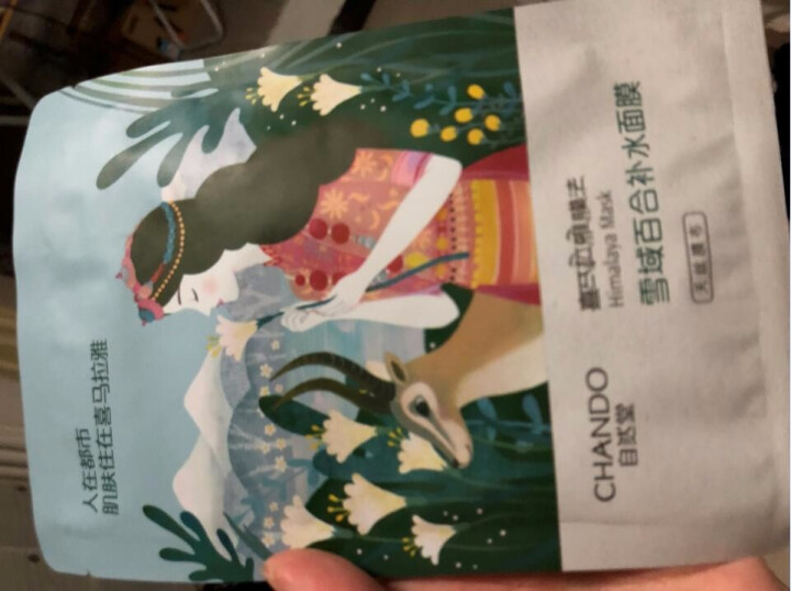 自然堂（CHANDO） 面膜补水女喜马拉雅多效保湿控油提亮紧致面膜女免洗 补水面膜（2片体验装）怎么样，好用吗，口碑，心得，评价，试用报告,第2张