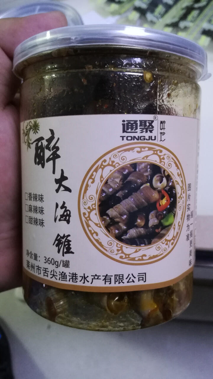 通聚麻辣海锥麻辣钉螺丝香螺钉螺甜辣熟食i海鲜零食即食包邮 麻辣味怎么样，好用吗，口碑，心得，评价，试用报告,第3张