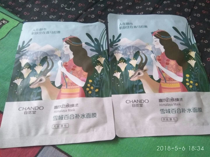 自然堂（CHANDO） 面膜补水女喜马拉雅多效保湿控油提亮紧致面膜女免洗 补水面膜（2片体验装）怎么样，好用吗，口碑，心得，评价，试用报告,第2张