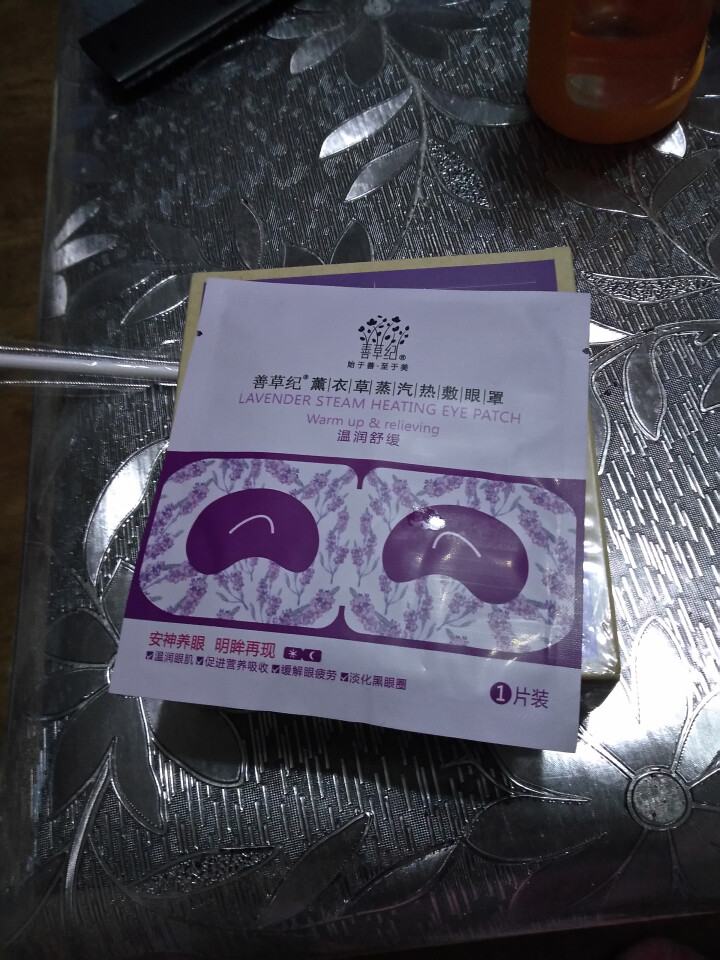 善草纪薰衣草精油蒸汽热敷眼罩 去黑眼圈保湿补水眼贴膜贴膜 5片怎么样，好用吗，口碑，心得，评价，试用报告,第3张