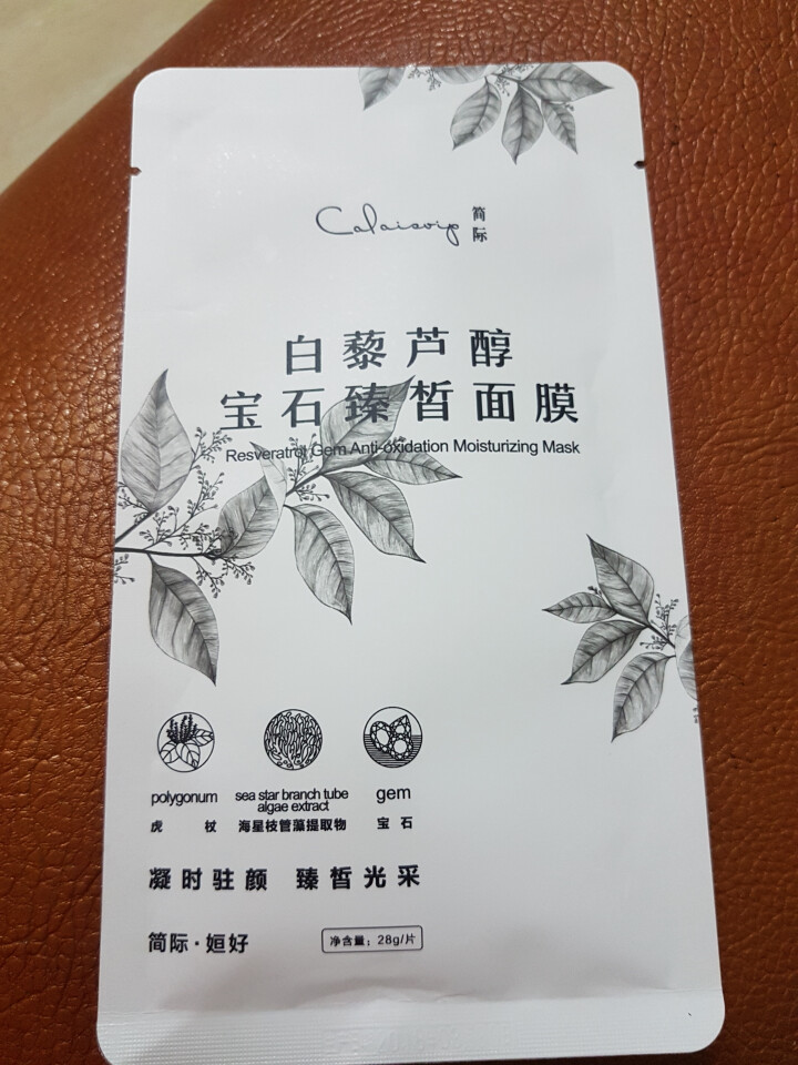 姮好简际酵素樱花水润清透面膜 白藜芦醇宝石臻白面膜 购买酵素樱花水润清透面膜【1片】怎么样，好用吗，口碑，心得，评价，试用报告,第3张