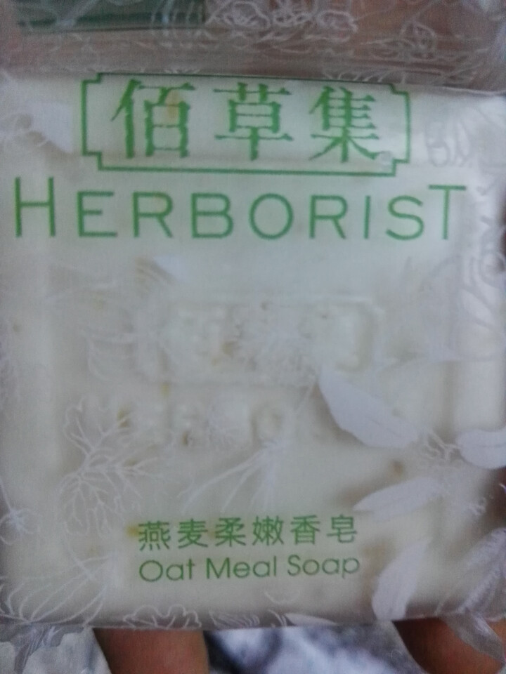 佰草集（HERBORIST）洁面皂香皂 新玉润保湿洁面皂套装100g*2 深层清洁保湿 燕麦柔嫩香皂30g怎么样，好用吗，口碑，心得，评价，试用报告,第2张