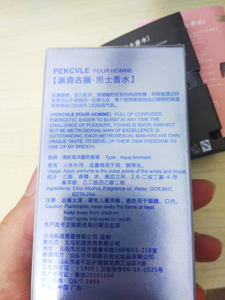 派克古丽（PEKCVLE） 经典同名男士香水50ml清新自然持久海洋馥奇香调阳光型香水男怎么样，好用吗，口碑，心得，评价，试用报告,第4张