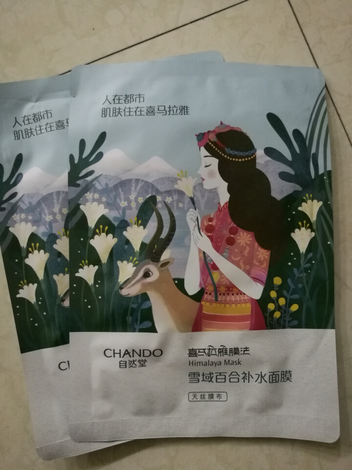 自然堂（CHANDO） 面膜补水女喜马拉雅多效保湿控油提亮紧致面膜女免洗 补水面膜（2片体验装）怎么样，好用吗，口碑，心得，评价，试用报告,第3张