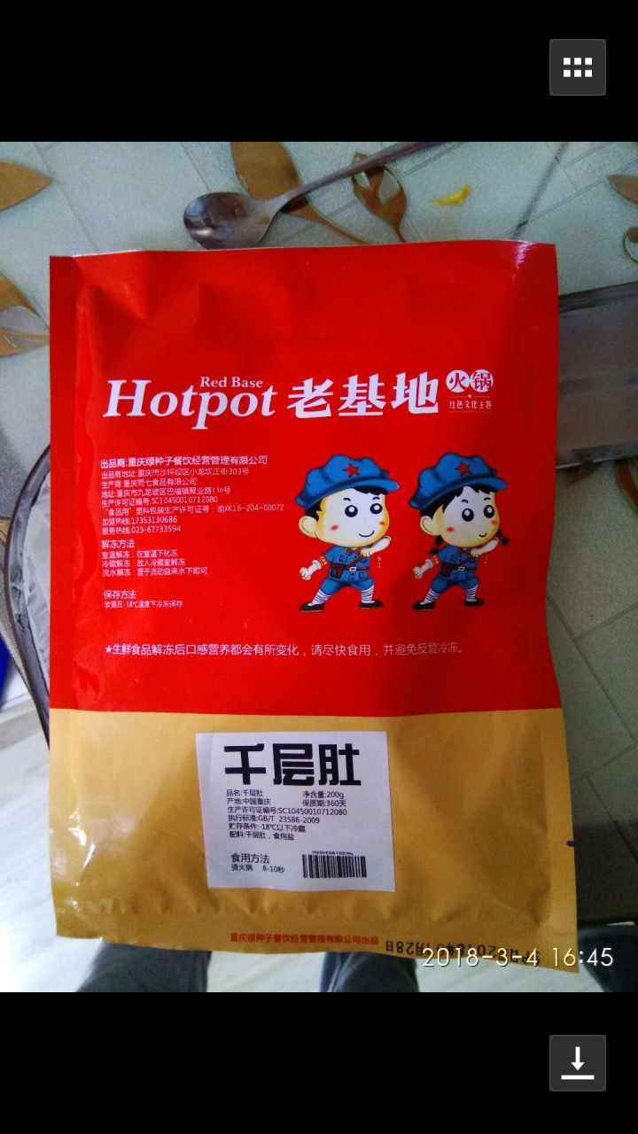 老基地生鲜千层肚牛百叶200g 火锅食材 麻辣烫菜品 关东煮怎么样，好用吗，口碑，心得，评价，试用报告,第3张