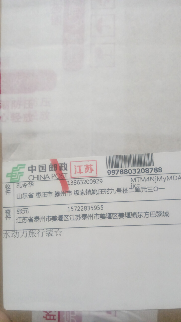 韩后（Hanhoo）乳清蛋白套装女护肤品专柜正品旗舰店化妆品补水保湿滋润 韩后水动力莹润三件套装怎么样，好用吗，口碑，心得，评价，试用报告,第2张