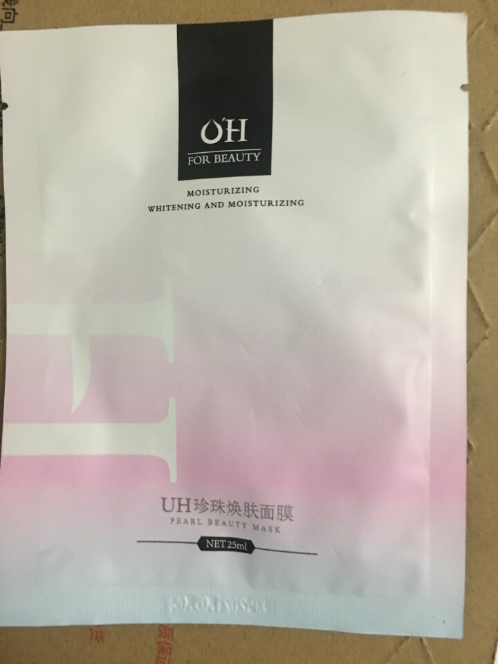 【送2礼品】UH水光润珠隔离喷雾抖因网红同款遮阳防护晒后修护霜隔离保湿清爽防水不卡粉送同款 UH面膜1片试用装 单拍不发货怎么样，好用吗，口碑，心得，评价，试用,第2张